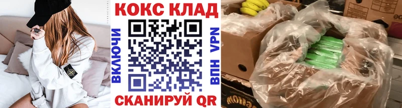 КОКАИН VHQ  Купить  Циолковский 