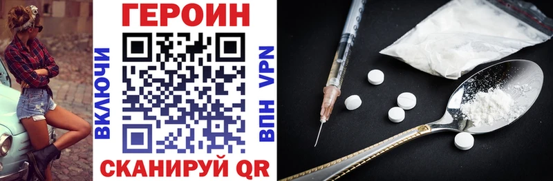 Героин Heroin  Купить закладки  Циолковский 