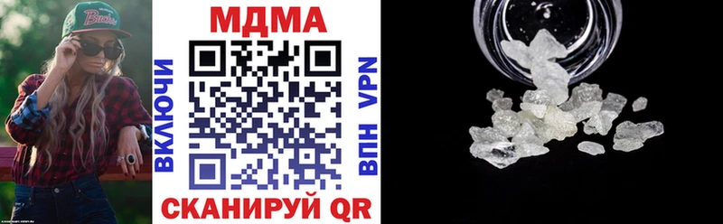 МДМА кристаллы  Купить закладки  Циолковский